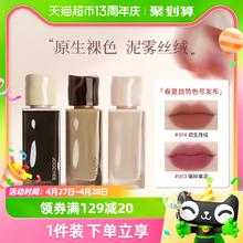 88VIP会员：Joocyee 酵色 丝绒粉雾唇釉唇泥雾面哑光口红裸不易沾杯 815