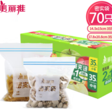 Maryya 美丽雅 保鲜密实袋二合一 70只