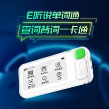 京东PLUS：iFLYTEK 科大讯飞 E100 电子单词卡 8GB