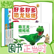 15日0点、图书秒杀、PLUS会员：《嗷呜好多好多恐龙》（套装共5册）