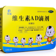 PLUS会员！星鲨 维生素AD滴剂 60粒*2盒 共120粒