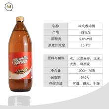 奇盟 FusivelBeer/导火索啤酒阿尔寇1L*6瓶装西班牙临期拉格黄啤整箱