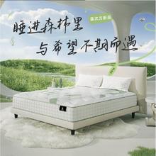 20点开始：Serta 舒达 森次方 妙乐扣弹簧床垫1.5*2米