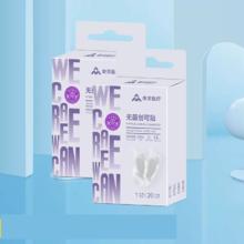 奥美 医用级家用防水创可贴100个