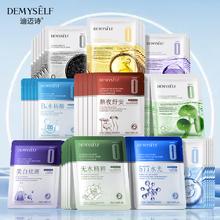 任选四件 迪迈诗多效面膜5片/盒