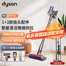 dyson 戴森 手持无线吸尘器 宠物家庭适用 智能除尘吸尘器 家用 V8f23版+联系客服送支架