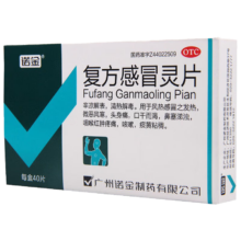 诺金 复方感冒灵片 40片 一盒装