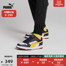 PUMA 彪马 官方男女情侣同款复古休闲板鞋RBDGAMELOW386373