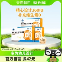 星鲨 维生素D软胶囊