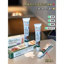 泰国百想皮 DH纯天然草本配方灰甲膏
