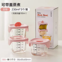 88VIP！LOCK&LOCK 宝宝辅食碗 230ml×3