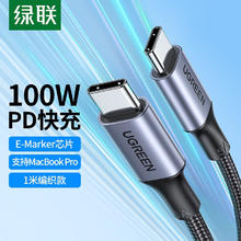UGREEN 绿联 苹果iPhone15充电线USB-C双头typec数据线ctoc快充 合金编织款-1米