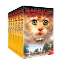 猫武士新版首部曲 · 预言开始 · 全6册套 课外阅读 暑期阅读 课外书