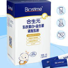 88VIP会员：BIOSTIME 合生元 乳铁蛋白+益生菌调制乳粉 90g
