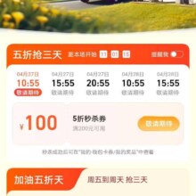 高德地图 免费领取200-25/200-15加油优惠券，每天整点可以抢200-100半价加油卷