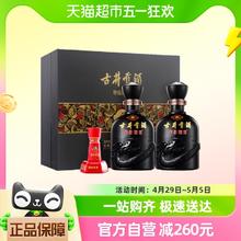 88VIP会员：古井贡酒 年份原浆 古8 50%vol 浓香型白酒 500ml*2瓶 礼盒