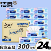百亿补贴！C&S 洁柔 抽纸纸巾3层100抽24包