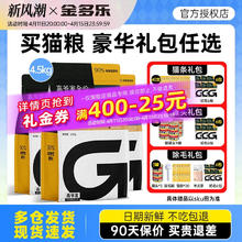 GAOYEA 高爷家 猫粮冻干无谷 物全阶段成猫益生菌试吃官方全价主粮旗舰店