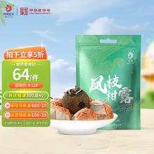 凤牌 茶叶 凤枝柑露新会小青柑滇红茶叶 袋装120g 办公饮用茶调饮