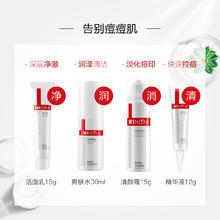 WINONA 薇诺娜 净痘淡印全效护理套装洁面+水+面霜+精华清痘套装