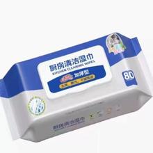 可用签到红包 厨房湿巾80抽*2包