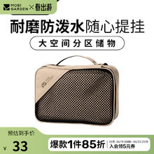 牧高笛 MOBIGARDEN）洗漱包 户外旅行出差便携收纳袋大容量衣物收纳包 沙石色-M