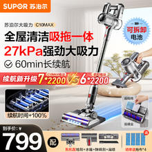SUPOR 苏泊尔 手持无线吸尘器家用洗地机吸拖一体大吸力27kpa除尘机床铺除