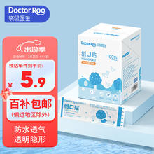 袋鼠医生 防水创口贴100片