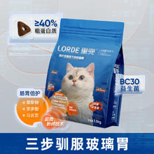 京东PLUS：LORDE 里兜 BC30益生菌无谷生骨肉冻干双拼全价猫粮 1.5kg