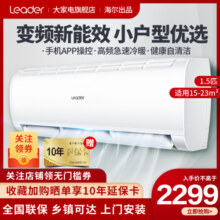 海尔智家出品Leader旋翼空调挂机1.5P防直吹神机 旋翼家用空调新一级能效KFR-35GW/05MUE81TU1