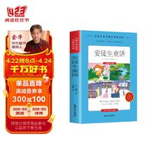 安徒生童话