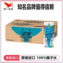 百亿补贴：统一 优椰Unif泰进口100%纯椰子水200ml*12瓶补充电解质水