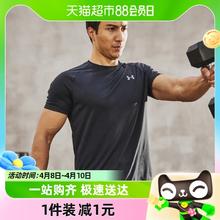 安德玛 UnderArmour安德玛T恤男运动跑步健身休闲短袖1326413-001