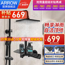 ARROW 箭牌卫浴 箭牌（ARROW）顶喷淋浴花洒增压套装精铜沐浴喷头浴室洗澡淋雨莲蓬头方形大顶喷 黑色大顶喷淋浴花洒AE33110SA-P