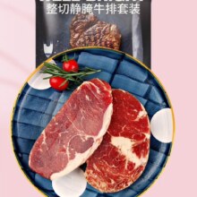 plus会员：元盛  静腌调理西冷眼肉牛排900g 6片含酱包 *2件