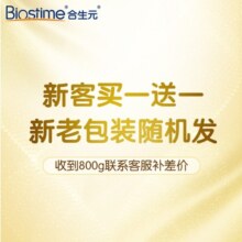 合生元（BIOSTIME）【官方直营】贝塔星幼儿配方奶粉3段法国进口12-36月900g送400g