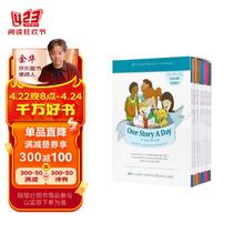 365天天故事系列（12本）one story a day （加拿大的英语阅读课，带给孩子温暖纯真的故事）