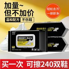 幽优吉品 擦鞋专用湿巾运动鞋球鞋小白鞋擦鞋神器去污清洁洗鞋清洗剂湿巾