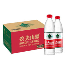 首购、plus会员：农夫山泉 天然饮用水  550ml*24瓶装 天然弱碱性饮用水 瓶装水