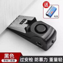 plus会员、需首购:成洲 阻门器  门压报警器 黑色1只+电池