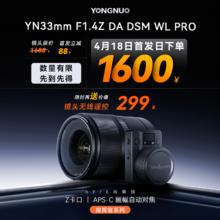 YONGNUO 永诺 YN33mm F1.4 Z DA DSM WL Pro APS-C画幅定焦镜头 尼康Z卡口