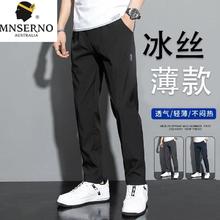 百亿补贴：MNSERNO 曼西·尔奴 曼西尔奴夏季冰丝男裤薄款速干休闲裤直筒弹力宽松潮流百搭运动