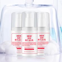 88VIP会员：协和 维生素E乳100ml*3VE补水滋润护肤滋润身体乳