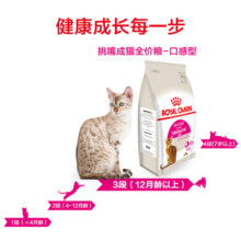 ROYAL CANIN 皇家猫粮 ES35全能优选成猫猫粮 全价粮-口感型10kg 双重口感 专为挑嘴成猫