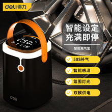 deli 得力 车载 智能无线车载充气泵大功率便携电动打气筒充气宝 车载充电器 升级款浮屏设计/呼吸灯