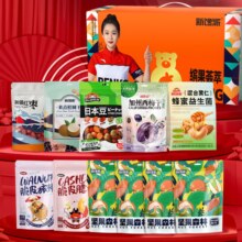概率券：新馋派混合坚果1934g