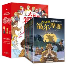 《大侦探福尔摩斯探案集》小学生版（全10册）券后19.8元包邮