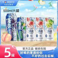 RIO 锐澳 强爽预调鸡尾酒8度330ml*9罐