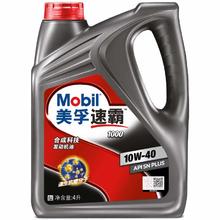 Mobil 美孚 速霸 1000 10W-40 SN plus级 半合成机油 4L