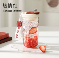 Relea 物生物 Tritan咖啡杯随行杯 420ml 4色
